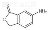 6-氨基苯酞标准品