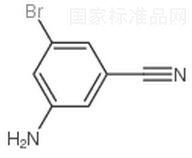 5-氨基-3-溴苯甲腈标准品