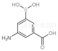 3-氨基-5-羧基苯硼酸标准品