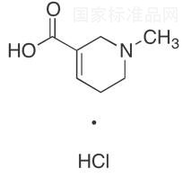 盐酸槟榔次碱标准品