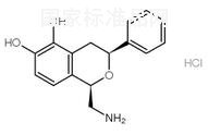 A 68930 Hydrochloride