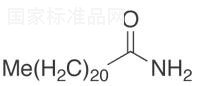 山嵛酸酰胺标准品