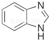 苯并咪唑标准品