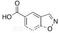 1,2-苯并异恶唑-5-羧酸标准品