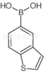 5-苯并噻吩硼酸标准品