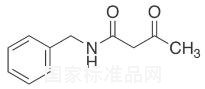 乙酰乙酰苄胺标准品