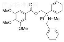 N-苄基N-去甲基曲美布汀标准品