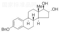 3-O-苄基雌三醇标准品