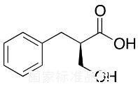 （R）-2-苄基-3-羟基丙酸标准品