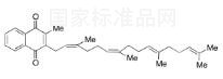 2Z,6Z-维生素K2标准品