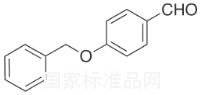 4-苄氧基苯甲醛标准品