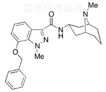 7-苄氧基格拉司琼标准品