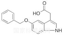 5-苄氧基吲哚-3-乙酸标准品