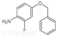 4-（苄氧基）-2-氟苯胺标准品