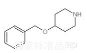 4-苄氧基哌啶盐酸盐标准品