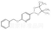 6-苄氧基吡啶-3-硼酸频哪醇酯标准品