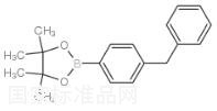  4-苄基苯硼酸频哪酯标准品
