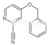 4-（苄氧基）-2-氰基吡啶标准品