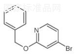 2-(苄氧基)-4-溴吡啶标准品