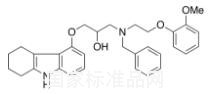N-苄基6,7,8,9-四氢卡维地洛标准品