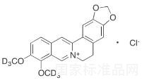 盐酸小檗碱-d6标准品