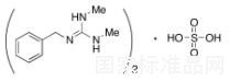 Bethanidine Sulfate