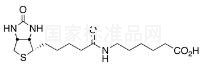 N-生物素己酸标准品