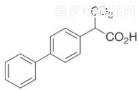 Biprofen-d3标准品