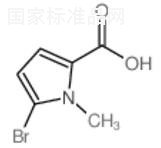 5-溴-1-甲基吡咯-2-羧酸标准品