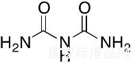 缩二脲标准品