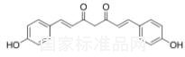 (E,E)-Bisdemethoxycurcumin