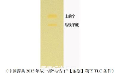 马钱子总生物碱对照提取物