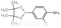 4-氨基-3-氟苯硼酸频那醇酯标准品