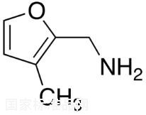 2-氨基甲基-3-甲基呋喃标准品