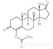 4-羟基雄烯二酮醋酸酯标准品