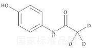 对乙酰氨基酚-D3标准品