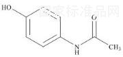 对乙酰氨基酚标准品