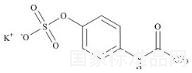 对乙酰氨基酚硫酸钾盐标准品