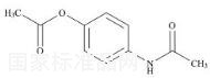 对乙酰氨基酚杂质H标准品