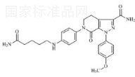 阿哌沙班杂质2（BMS-724914-01）标准品