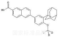 阿达帕林-D3标准品