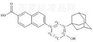 O-去甲基阿达帕林-13C6标准品