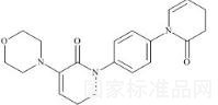 阿哌沙班杂质36标准品