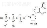 腺苷-5′-三磷酸二钠盐标准品