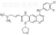 阿法替尼杂质G标准品