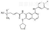 阿法替尼杂质L标准品