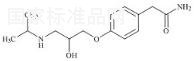 阿替洛尔标准品