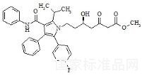 阿托伐他汀杂质9标准品