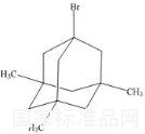 金刚烷杂质1标准品