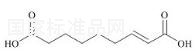 (E)-2-Nonenedioic Acid标准品